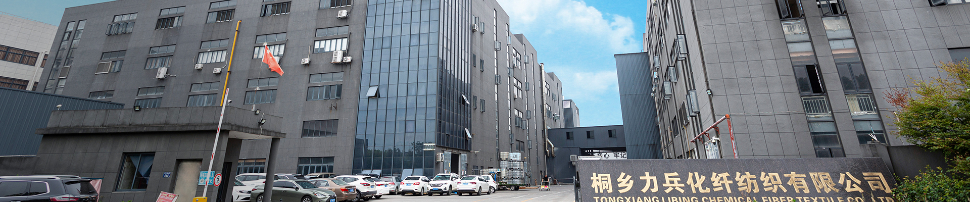 Jieli Textile Co, Ltd.